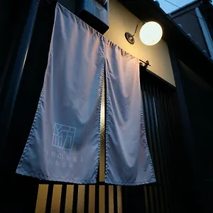 紡 八条室町 京都市